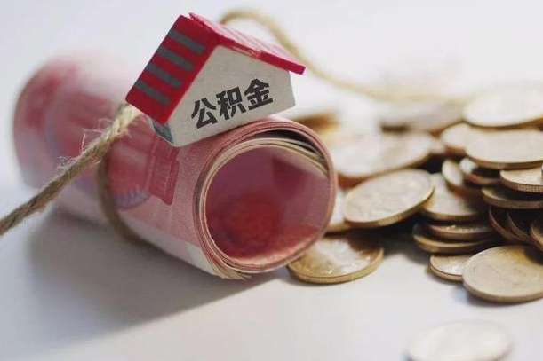 常宁有房无贷款怎么提取公积金（常宁有房无贷款怎么提取公积金里的钱）